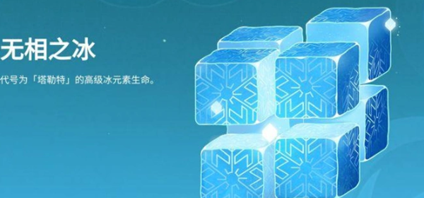 原神哀叙冰玉获取方法