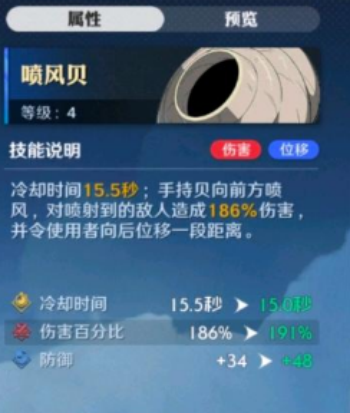 航海王壮志雄心新手空贝岛怎么选择图三