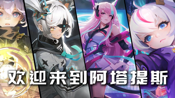 重构：阿塔提斯软辅英雄怎么选择