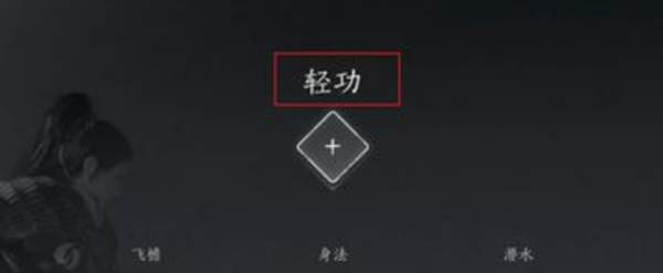 燕云十六声怎么快速跑图图二
