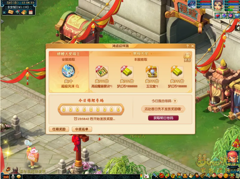 梦幻西游鸿运迎祥瑞攻略_鸿运迎祥瑞怎么玩