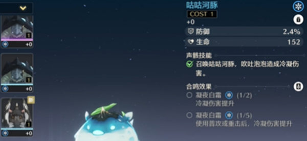 鸣潮珂莱塔声骸怎么选择图二