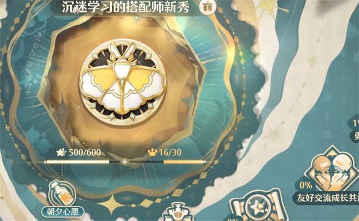 无限暖暖有什么课程种类-游戏全课程种类介绍