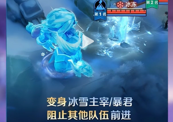 王者荣耀冰雪快跑模式怎么玩图三
