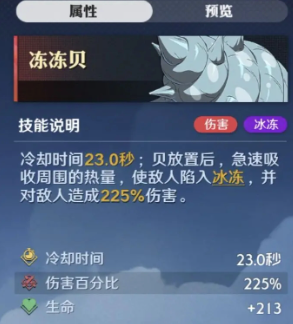 航海王壮志雄心怎么预判招式图四