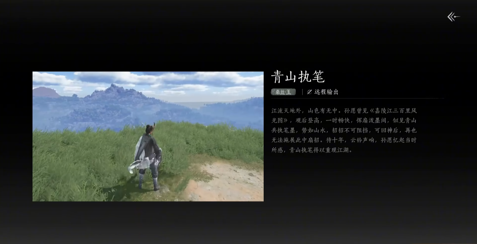 燕云十六声武学青衫执笔怎么获得-青衫执笔武学获得方法介绍