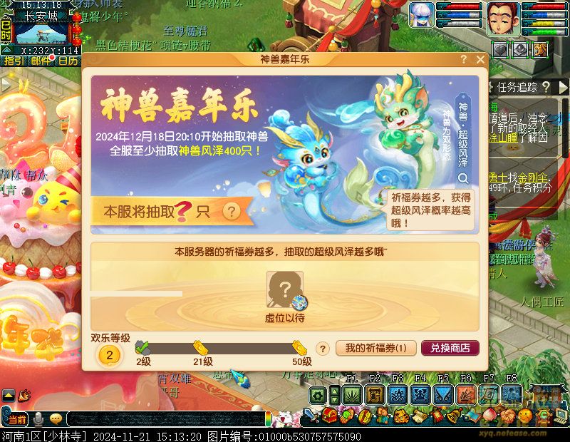 梦幻西游神兽嘉年乐攻略_神兽嘉年乐怎么玩