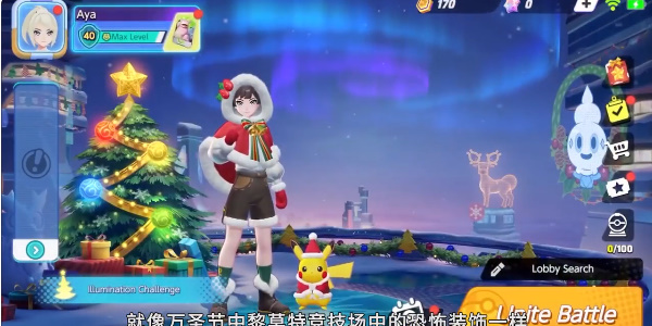 宝可梦大集结黎莫特竞技场玩法是什么-玩法攻略