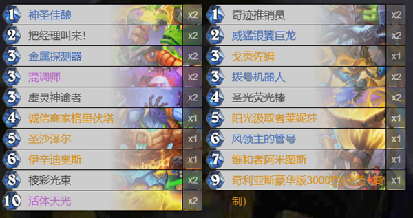 炉石传说爆发莱妮莎骑卡组怎么搭配