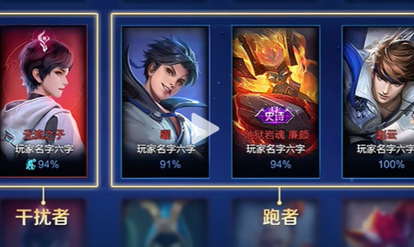 王者荣耀冰雪快跑模式怎么玩图二