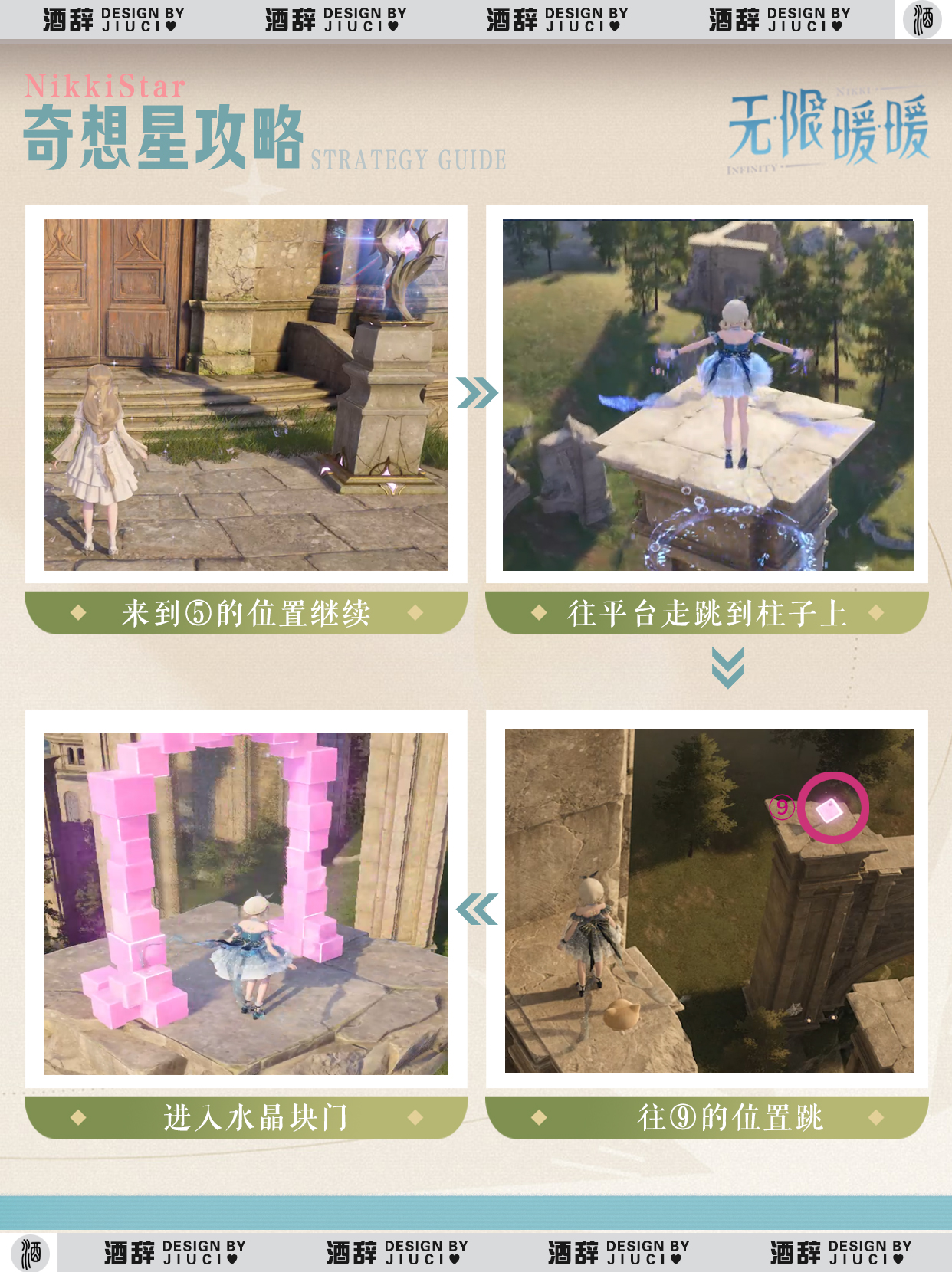 无限暖暖花愿镇西北角奇想星攻略-花愿镇西北角奇想星在哪里收集