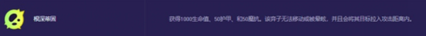 金铲铲之战激发之匣大嘴异变怎么选择图二
