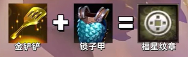 金铲铲之战10福星怎么开启图二