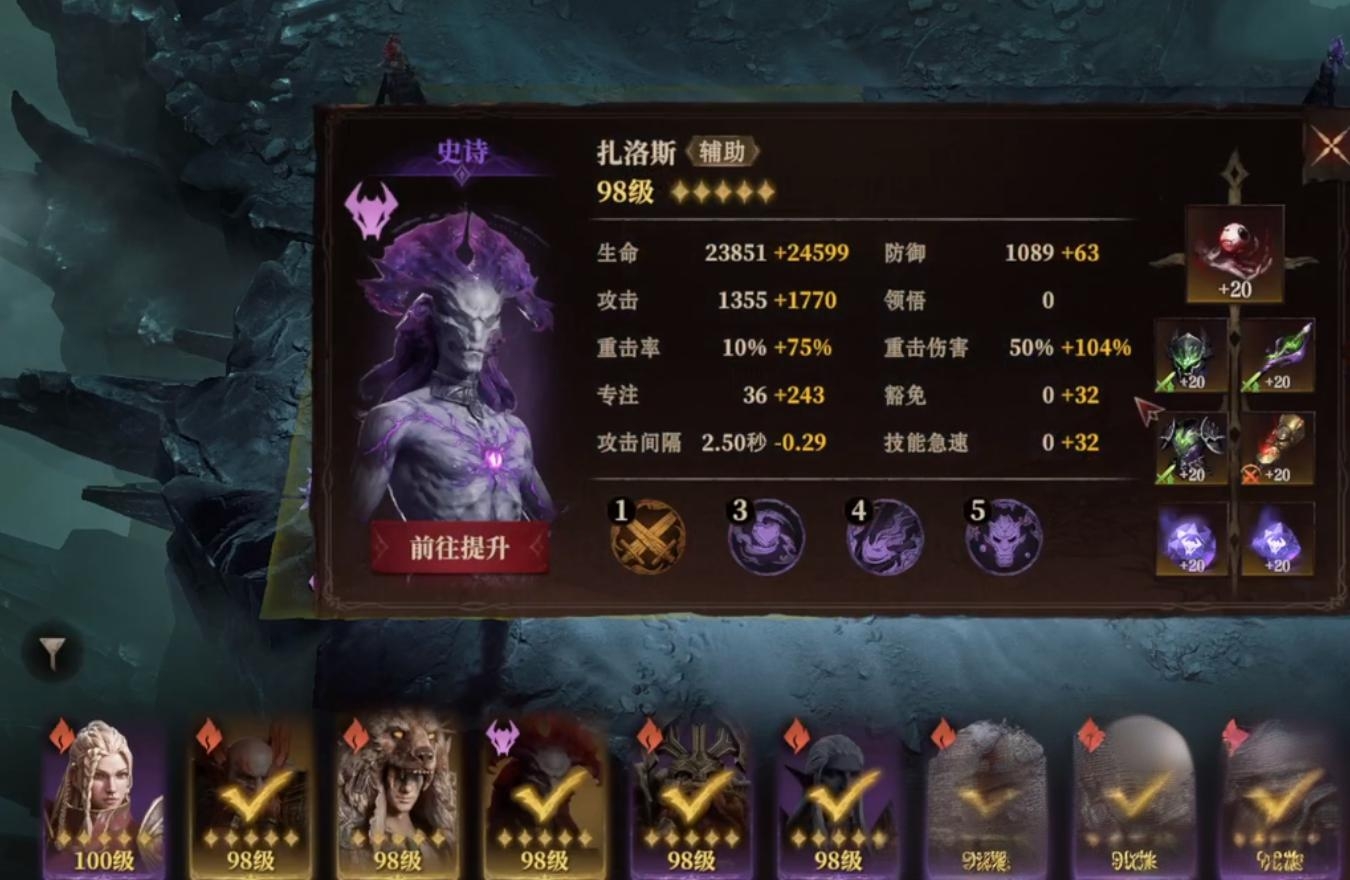 龙息神寂试炼之塔怎么打-试炼之塔打法攻略