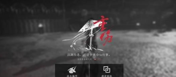 燕云十六声无名将军怎么打图四