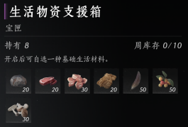 燕云十六声怎么快速赚宝钱图二