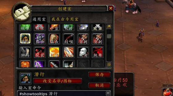 魔兽世界焦点目标设置方法介绍