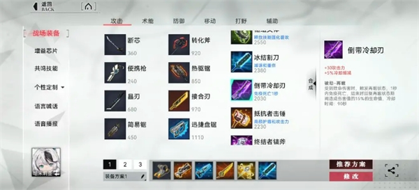 重构阿塔提斯哈米莉亚怎么玩图七