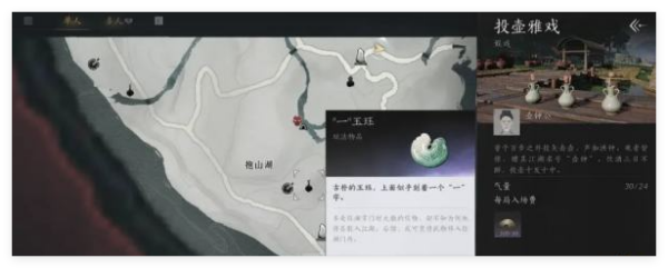 燕云十六声玉珏怎么获得图三
