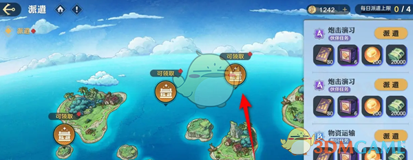 航海王壮志雄心海域派遣任务奖励怎么领取-海域派遣任务奖励领取方法