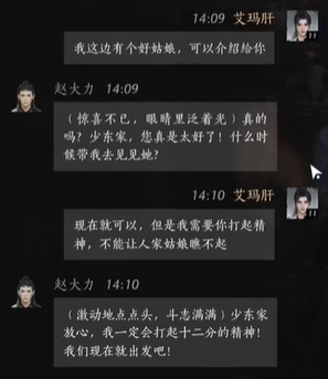 燕云十六声赵大力怎么结交图四