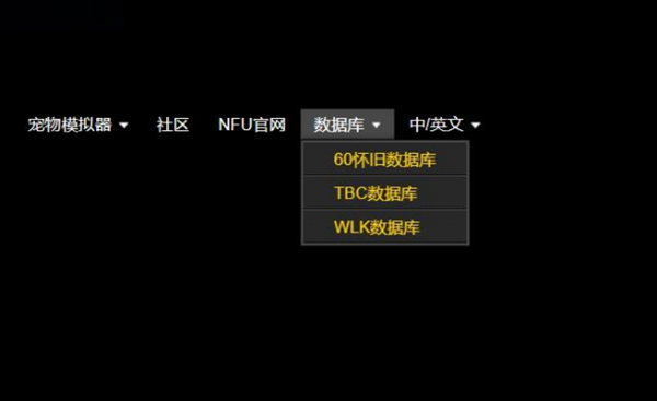 魔兽世界数据库网址是什么图二
