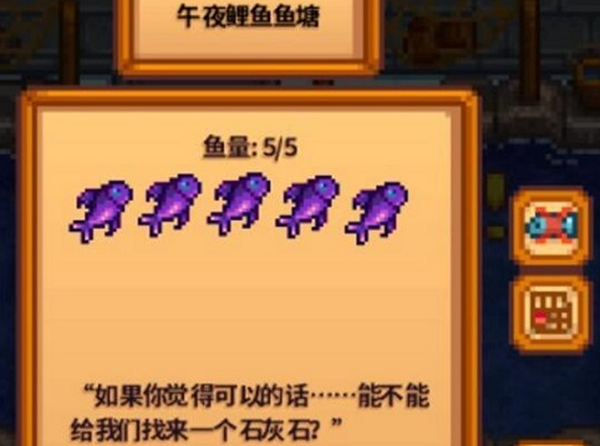 星露谷物语鱼塘鱼王流玩法攻略