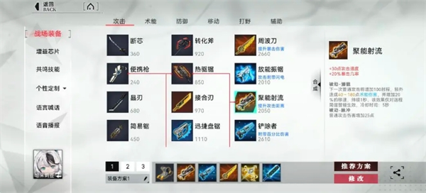 重构阿塔提斯哈米莉亚怎么玩图六
