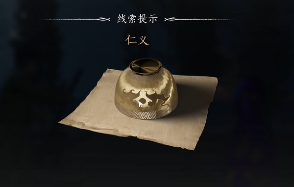 燕云十六声射覆答案是什么图三