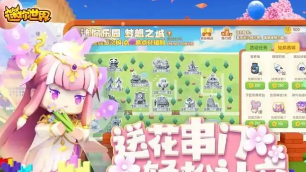 迷你世界模拟经营玩法介绍