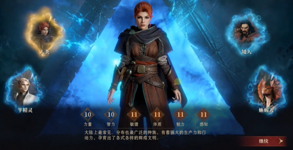 龙息神寂主角种族怎么选择图二
