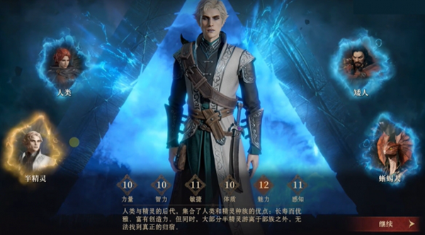 龙息神寂主角种族怎么选择图三
