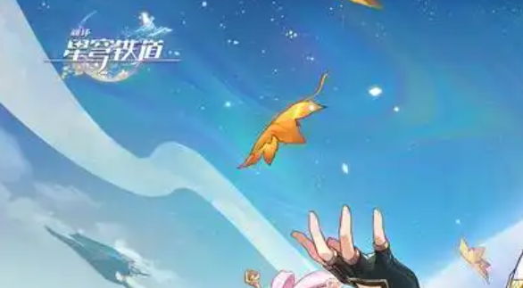 崩坏星穹铁道在别处任务攻略
