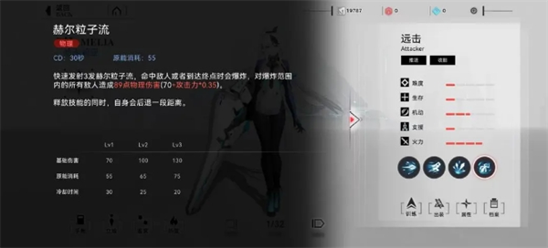 重构阿塔提斯哈米莉亚怎么玩图三
