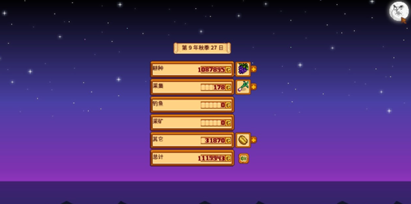 星露谷物语绵羊流怎么玩图五