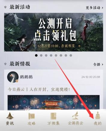 燕云十六声游戏时长怎么看图三