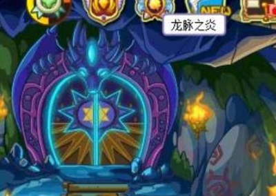 洛克王国龙脉之炎怎么进入-龙脉之炎进入方法介绍