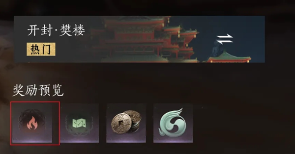 燕云十六声福运值获取方法