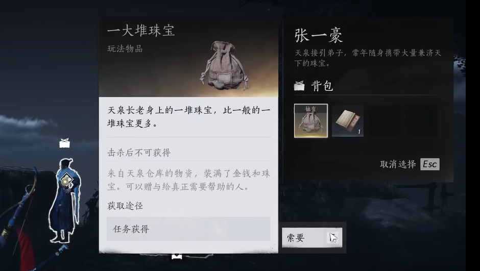 燕云十六声不义之财怎么获取-不义之财获取攻略