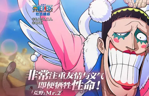 航海王壮志雄心回忆之物激活方法