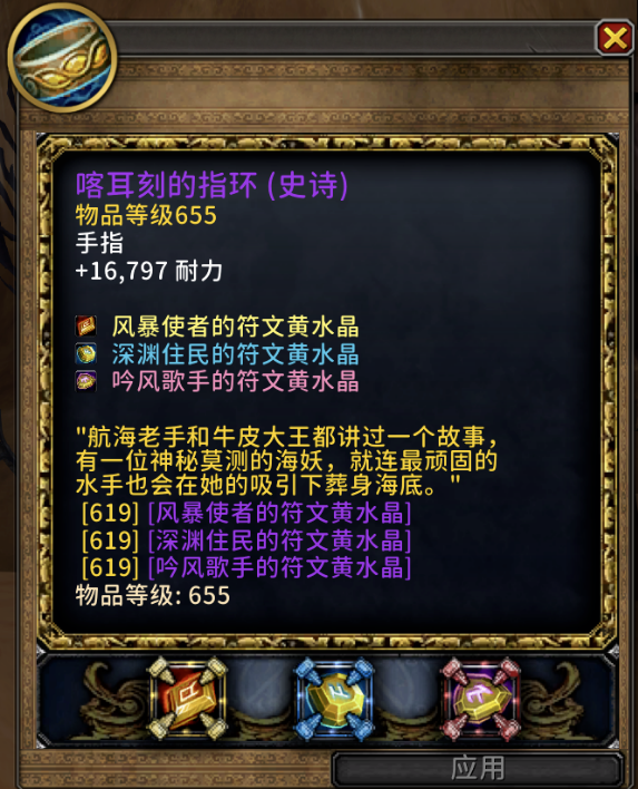 魔兽世界吟歌窃贼落网记任务攻略_wow11.0.7吟歌窃贼落网记任务怎么做