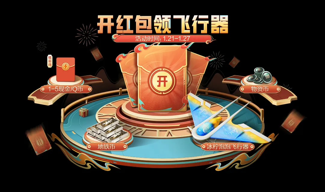 和平精英巳巳如意皮肤怎么获取-获取攻略
