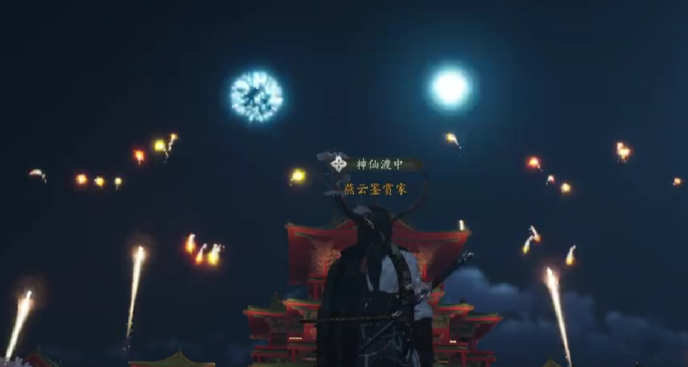 燕云十六声烟花有什么用-烟花作用介绍
