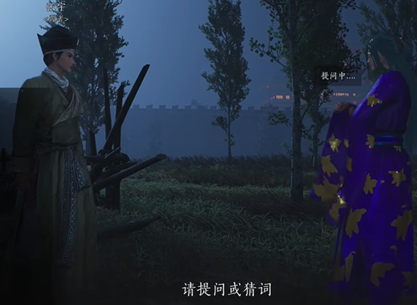 燕云十六声射覆答案是什么图四
