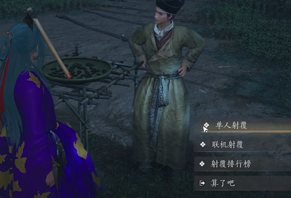 燕云十六声射覆答案是什么图二