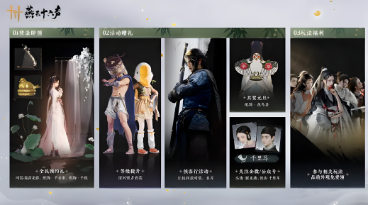 燕云十六声霓裳花影怎么获取-霓裳花影获取方法