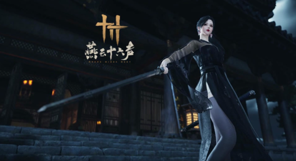 燕云十六声怎么要饭