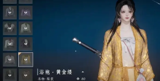 燕云十六声浴袍黄金缕获取攻略