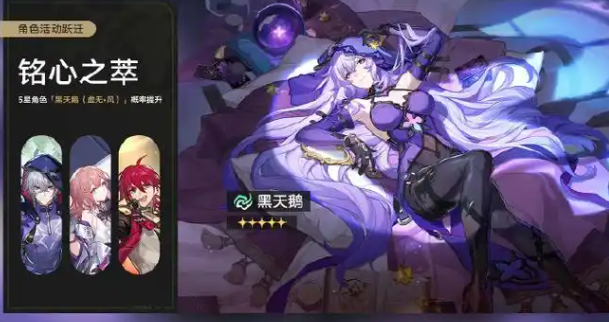 崩坏星穹铁道黄金替罪羊玩法介绍