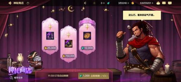 dnf手游商城买什么好图三